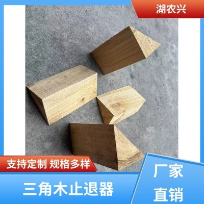 海运专用木块 三角垫 止退木 可根据要求定制 湖农兴厂家供应图5