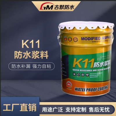 k11通用型防水蓝色防水涂料卫生间屋顶外墙墙面防水补漏材料