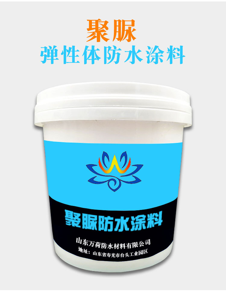 聚脲详情_02.jpg