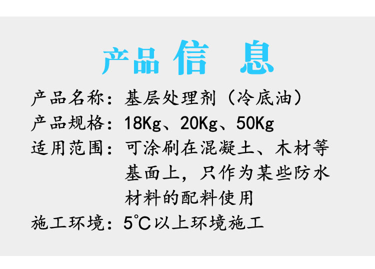 冷底油详情_03.jpg