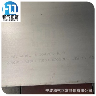 批发太钢SUS436L不锈钢酸洗白面退火切边中厚板436L冲压精密带图5