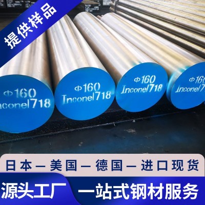 供应S45C碳素结构钢S45C圆钢S45C钢板S45C锻件S45C六角钢S45C板材图4