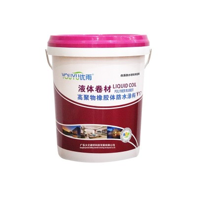 优雨高聚物改性沥青防水涂料 弹性橡胶液体卷材 屋面屋顶防水地下图4