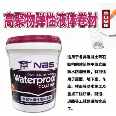 耐博仕液体卷材防水涂料 高弹橡胶防水涂料 屋顶楼面液体防水卷材图2