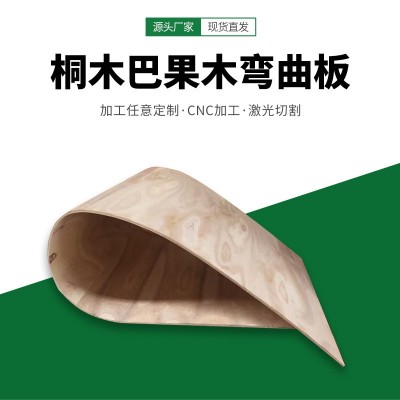 批发巴果木桐木弯曲板弧形板圆形装饰墙板异形造型多层板折板弯板图2