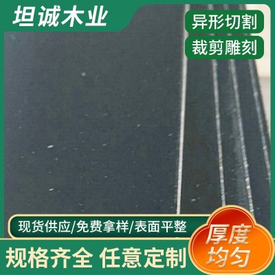 厂家供应耐高温中高密度板 3.7mm多规格黑色实木纤维密度板裁切