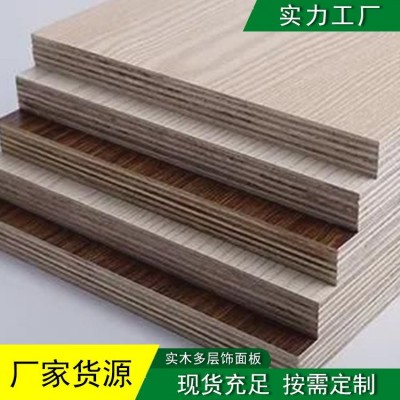 合益 免漆实木多层板 家具板定制3~25mm生态环保