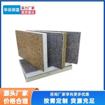 厂家批发外墙真石漆保温一体板氟碳漆岩棉保温装饰一体板 部分现货图3