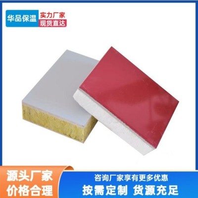 厂家批发外墙真石漆保温一体板氟碳漆岩棉保温装饰一体板 部分现货图2