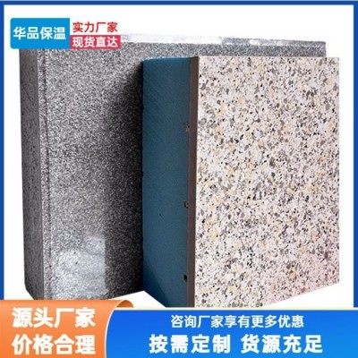 厂家批发外墙真石漆保温一体板氟碳漆岩棉保温装饰一体板 部分现货图4