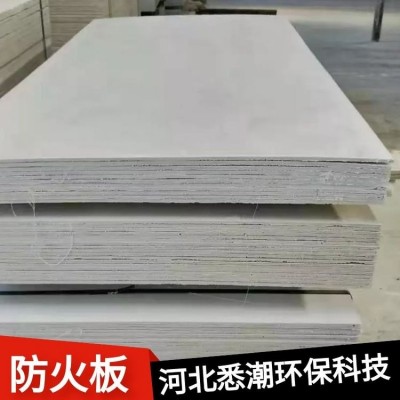 防火板 10mm 阻燃用料 环保硅酸钙板 电线电缆封堵