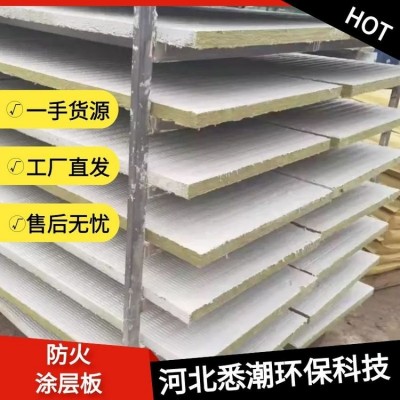 防火涂层板 膨胀型防火板30mm50mm 电力封堵用 岩棉制品图2