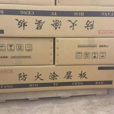防火涂层板 膨胀型防火板30mm50mm 电力封堵用 岩棉制品图4