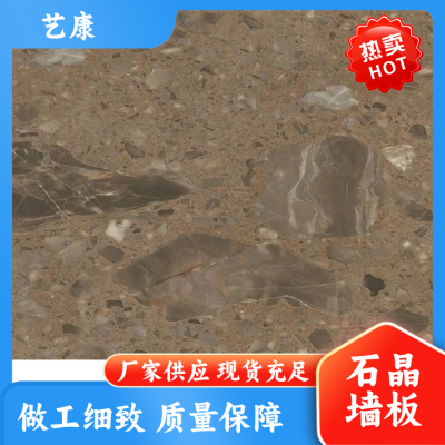艺康 欧式 石塑石晶墙板厂家 美观大方 耐磨防霉防火防滑防腐图3