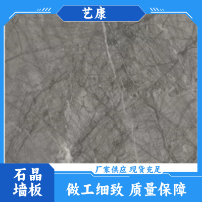艺康 欧式 石塑石晶墙板厂家 美观大方 耐磨防霉防火防滑防腐图5