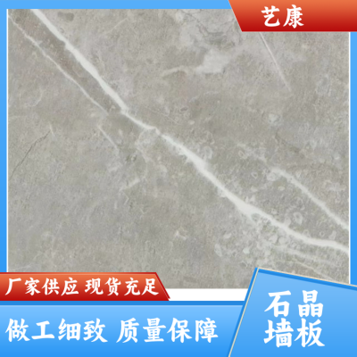 艺康 现代简约 SPC石塑石晶墙板 美观大方 耐磨防霉防火防滑防腐图4