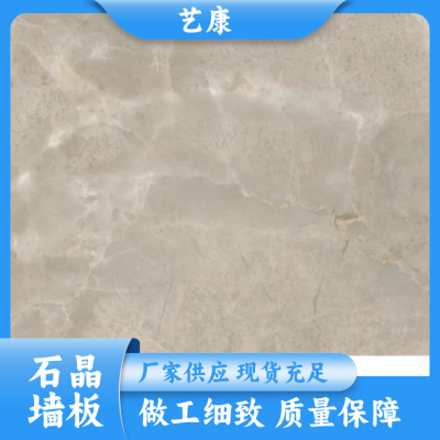 艺康 现代简约 SPC石塑石晶墙板 美观大方 耐磨防霉防火防滑防腐图5