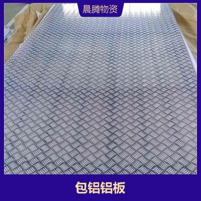 压花铝板 没有腐蚀性与污染 可以满足人们的使用需求 晨腾图3