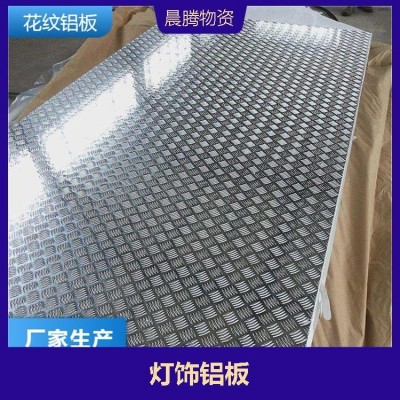 镜面铝板 广受欢迎 装修运用便利 不须基层处理图3