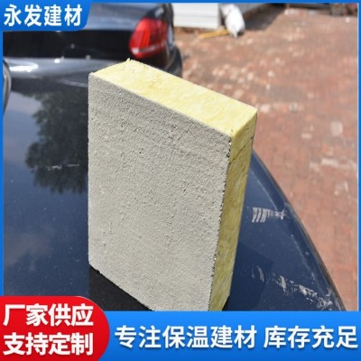 A级防火岩棉板砂浆复合板外墙保温隔音隔热阻燃专用规格型号可定图3