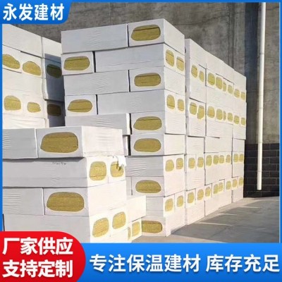 A级防火岩棉板砂浆复合板外墙保温隔音隔热阻燃专用规格型号可定图5