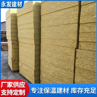 外墙高密度岩棉板A级防火阻燃棉板定做防火保温厂家尺寸30-150mm图3