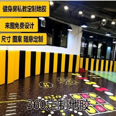 健身房定制图案360私教地胶多功能训练PVC塑胶地板