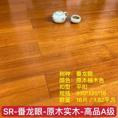 厂家直供木地板 番龙眼实木地板 原木地暖轻奢家用地板图4