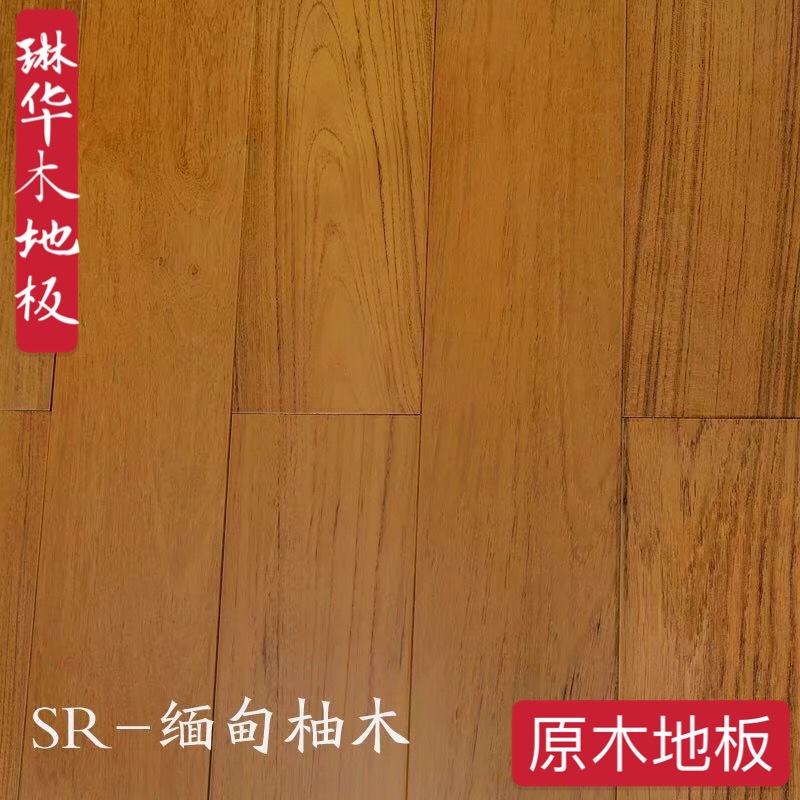 缅甸柚木3