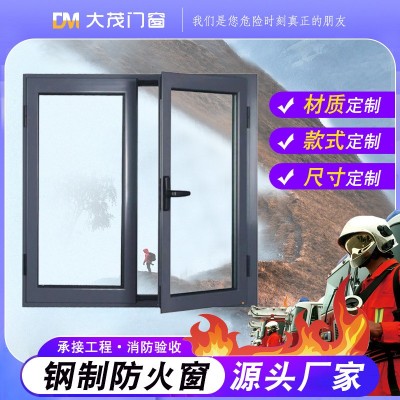甲级防火窗生产厂家 断桥铝耐火窗 铝质防火窗 工程消防耐火窗