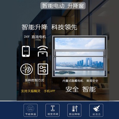封阳台美式高档别墅升降窗全自动阳台断桥铝电动提升窗上下提升窗图4