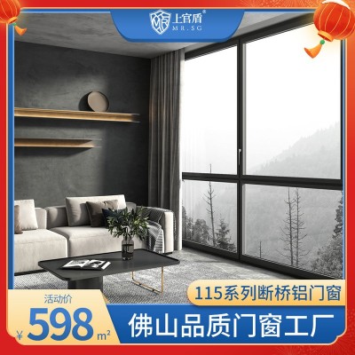 断桥铝门窗115系统隔音别墅封窗户平开窄边落地窗封阳台铝 合金窗