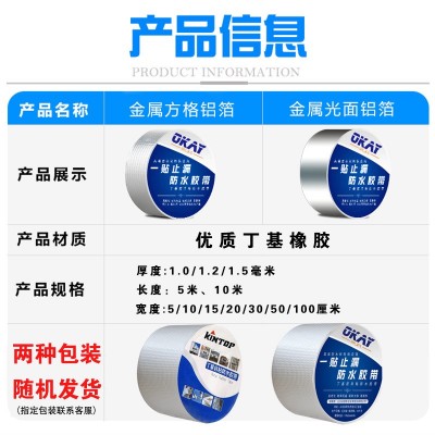 丁基防水胶带房顶补缝屋顶防水补漏材料卷材双面丁基防漏水贴纸图4