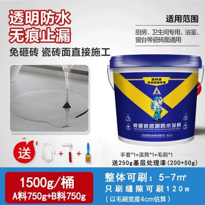欧科天冬聚脲防水涂料免砸砖透明防水胶 卫生间阳台专用修缮涂料图5