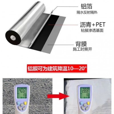 自粘聚合物防水卷材 改性沥青免火烤屋顶屋面补漏自粘防水材料图2