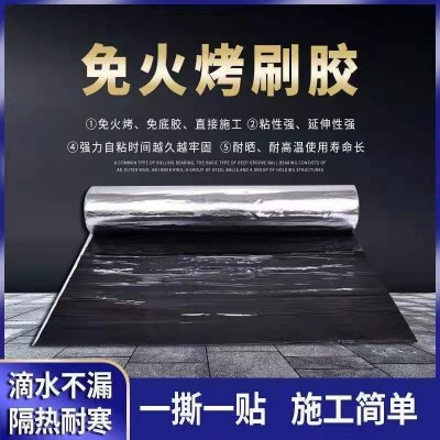 自粘聚合物防水卷材 改性沥青免火烤屋顶屋面补漏自粘防水材料图3