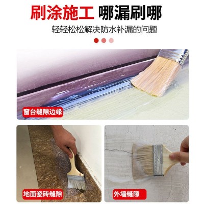 一件代发透明防水胶卫生间防水涂料免砸砖胶水丙烯酸纯丙防水材料图4