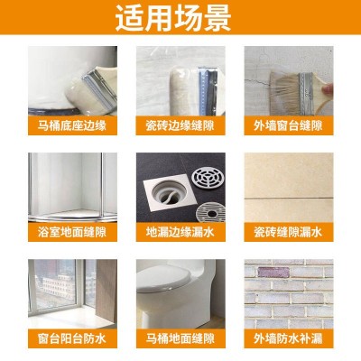 一件代发透明防水胶卫生间防水涂料免砸砖胶水丙烯酸纯丙防水材料图3