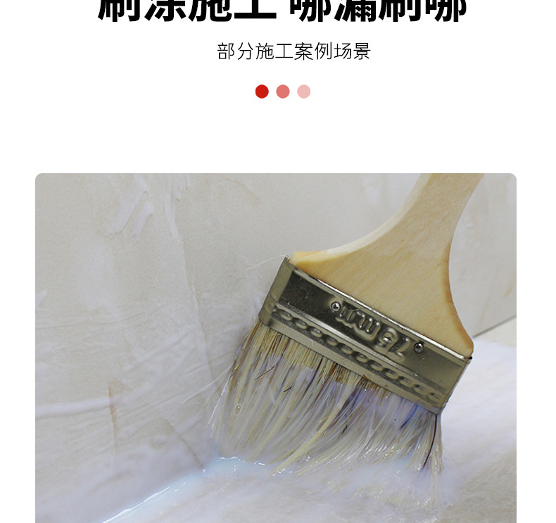 防水胶_08