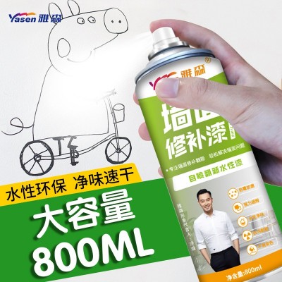 800ml墙面喷漆补墙膏环保水性漆涂鸦翻新污渍修补漆自喷乳胶漆白