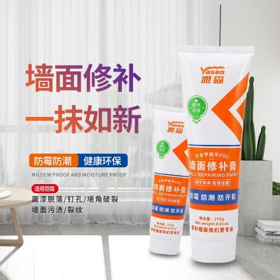 雅森防霉裂缝钉眼修复腻子批发一件代发白色补墙膏家用墙面修补膏图3