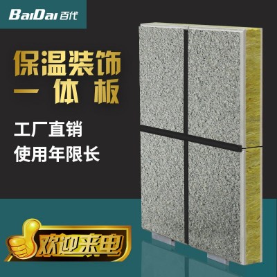 外墙保温装饰一体板金属石材真石漆饰面岩棉保温隔热板厂家优惠图2