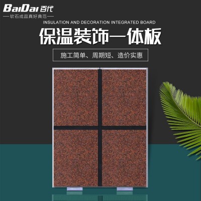 外墙保温装饰一体板金属石材真石漆饰面岩棉保温隔热板厂家优惠图5
