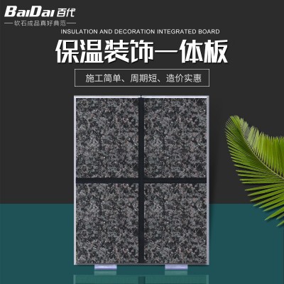 外墙保温装饰一体板金属石材真石漆饰面岩棉保温隔热板厂家优惠图3