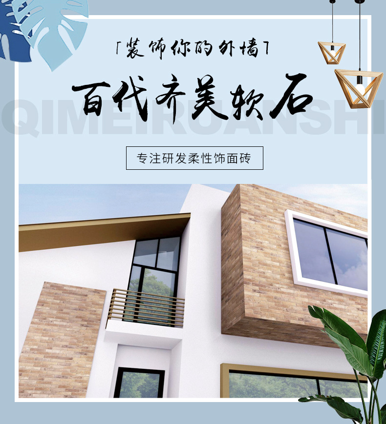 软石详情页1_01.jpg