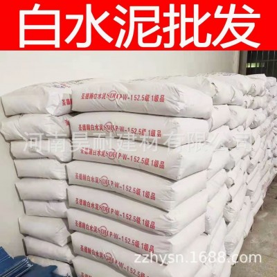 供应白水泥、白色硅酸盐水泥、325425装饰白水泥价格图4