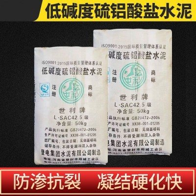 供应双快水泥快速堵漏 快干低碱度硫铝酸盐水泥货源地出货图4