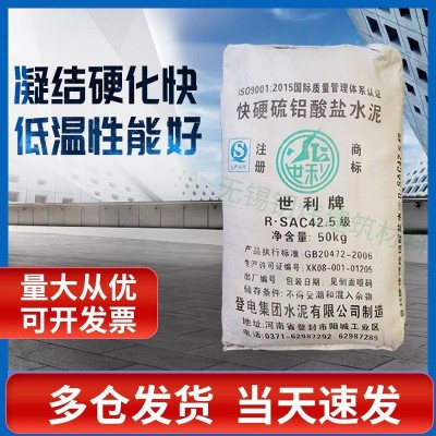 供应双快水泥快速堵漏 快干低碱度硫铝酸盐水泥货源地出货图3