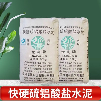供应双快水泥快速堵漏 快干低碱度硫铝酸盐水泥货源地出货图2