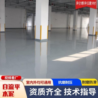 自流平水泥 室内木地板地面找平垫层面层高强度 自流平水泥基砂浆图3